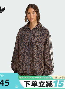 adidas阿迪达斯三叶草豹纹印花夹克春秋女潮酷梭织外套JW7301