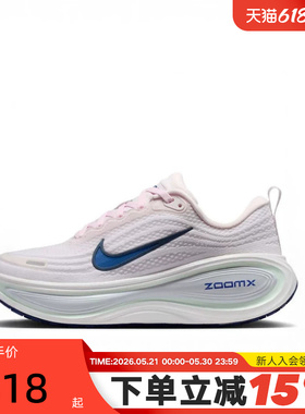 NIKE耐克女鞋VOMERO PLUS超级迈柔缓震回弹粉色跑步鞋HV8154-606