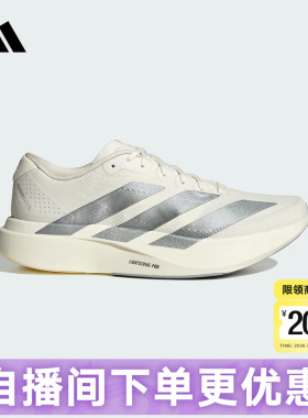 adidas阿迪达斯ADIZERO EVO SL男轻便竞速美学马拉松跑步鞋KI6900
