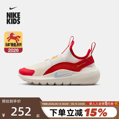 NIKE耐克童鞋FLEX RUNNER 4马年限定新年款幼童运动鞋IQ1142-161