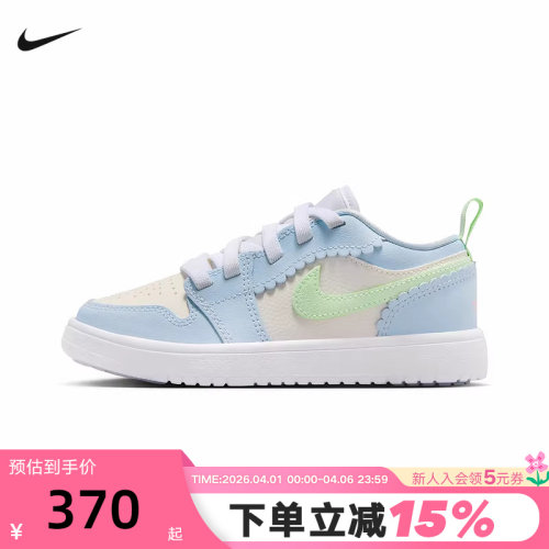 NIKE耐克小童鞋AIR JORDAN 1 AJ1运动鞋低帮板鞋篮球鞋IB7117-403