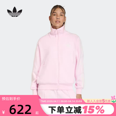 adidas阿迪达斯三叶草粉色夹克秋冬女FIREBIRD针织外套KS7778