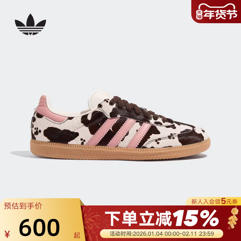 adidas阿迪达斯三叶草奶牛纹T头鞋运动秋中性SAMBA德训板鞋KK2239,运动鞋new,运动休闲鞋,淘宝优惠券,粉丝福利购,淘宝优惠卷