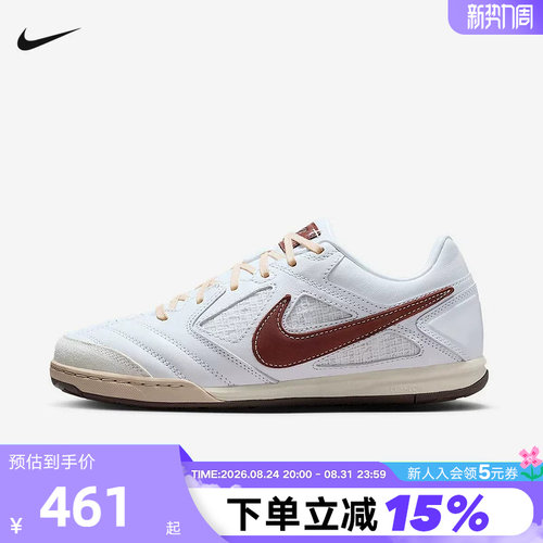 耐克男鞋Nike Gato 白色薄底运动休闲鞋复古足球鞋板鞋IM6669-120