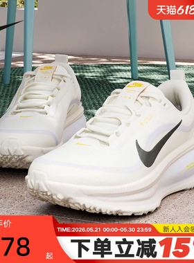 Nike耐克女鞋迈柔VOMERO 18 GTX防泼水缓震回弹跑步鞋HQ7002-100