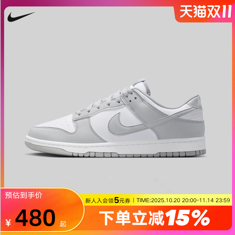 Nike耐克男鞋Dunk Low 白灰 轻便百搭低帮休闲运动板鞋HF5441-105