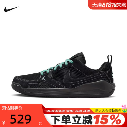 Nike耐克男鞋网面鞋JORDAN CMFT ERA舒释鞋透气篮球鞋IV3216-001