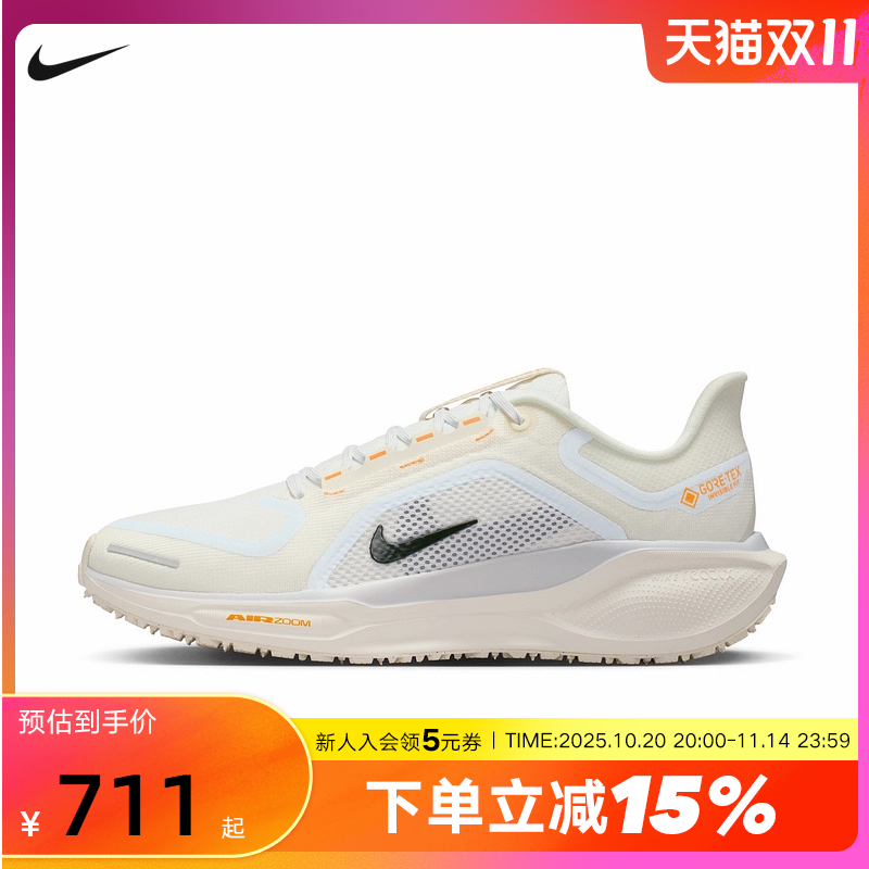 Nike耐克女鞋飞马41跑步鞋PEGASUS 41 GTX防泼水运动鞋FQ1357-102