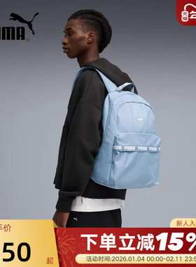 PUMA彪马l淡蓝色学生书包冬学院风轻便中性双肩包 091170-04