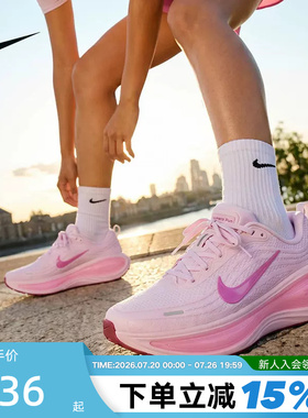 NIKE耐克女鞋VOMERO PLUS超级迈柔缓震回弹粉色跑步鞋HV8154-504
