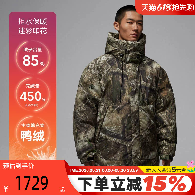 JORDAN耐克男子宽松羽绒服外套中长款迷彩防泼水面包服IB45