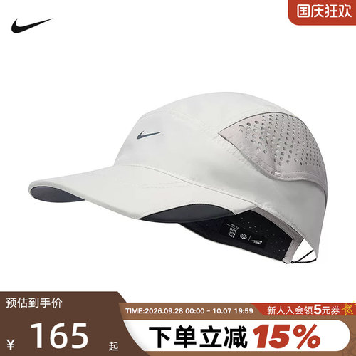 NIKE耐克帽子男女棒球帽新款运动帽跑步透气遮阳鸭舌帽IU6826-072