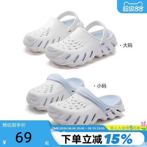 Pony童鞋儿童洞洞鞋夏季新款男童女童运动休闲鞋凉鞋