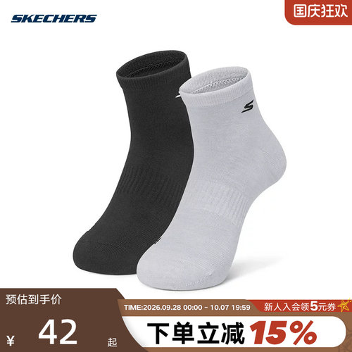 Skechers斯凯奇男短袜运动休闲舒适透气袜子 P225M058/05U8