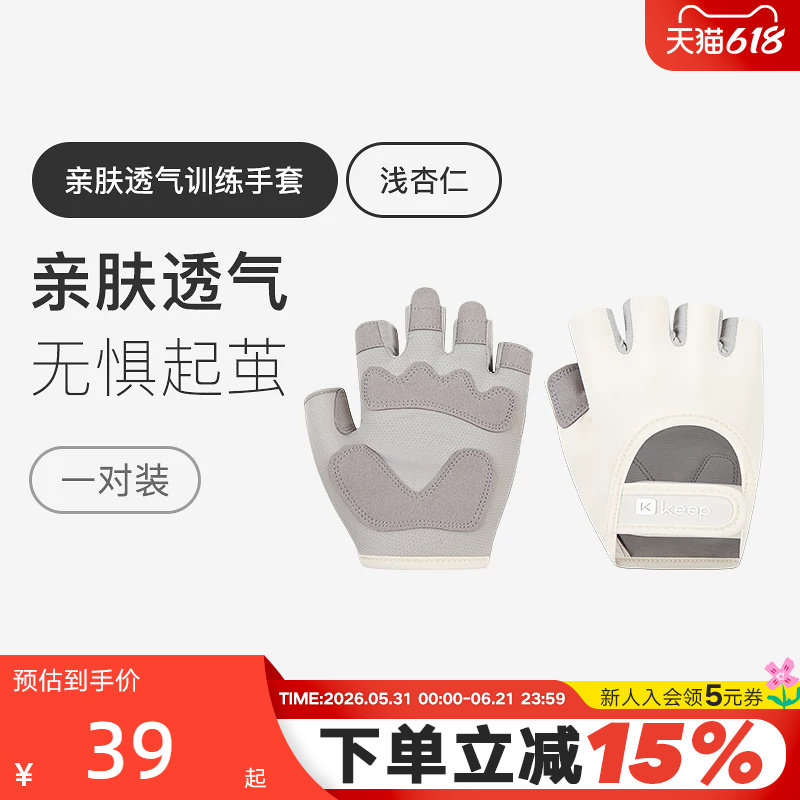 Keep健身手套女壶铃单杠撸铁轻薄男士运动防起茧骑行器械训练护指