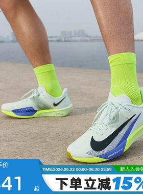 Nike耐克男鞋夏ZOOM RIVAL FLY 4运动鞋公路竞速跑步鞋FV6040-300