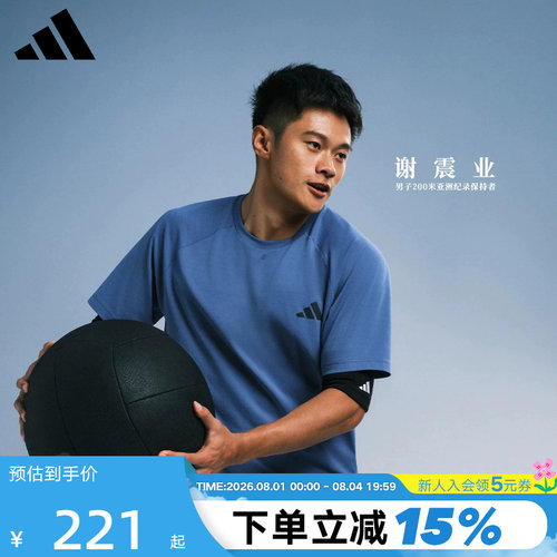 adidas阿迪达斯「凉风TEE」夏男运动凉感速干训练短袖T恤 IA6096
