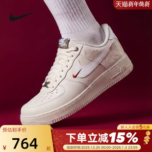 IQ1119 马年限定空军一号刺绣AF1复古板鞋 011 2026新年款 耐克男鞋