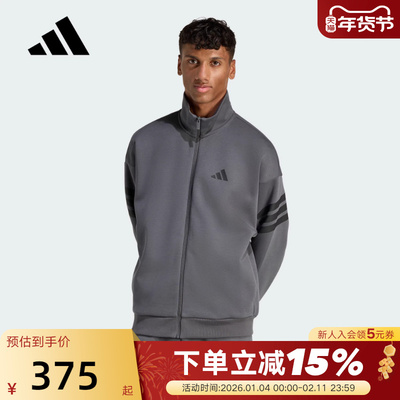 adidas阿迪达斯三条纹足球训练外套2026春男立领针织夹克 KD5235