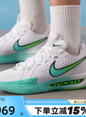 Nike耐克男鞋运动鞋G.T. CUT 3白绿低帮减震实战篮球鞋DV2918-107