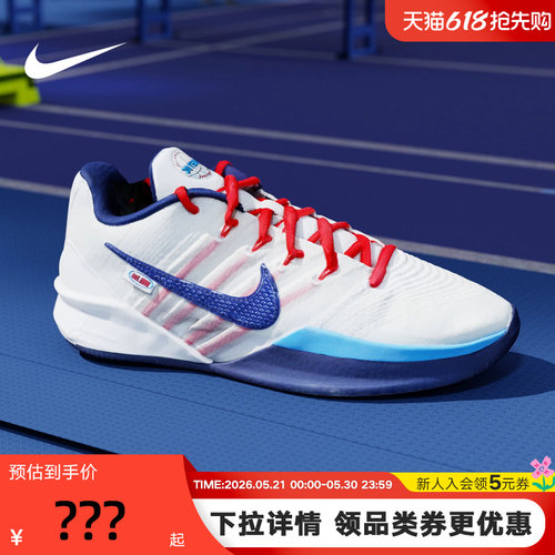 Nike耐克女鞋SABRINA萨布丽娜3代实战运动鞋缓震篮球鞋IH1125-100