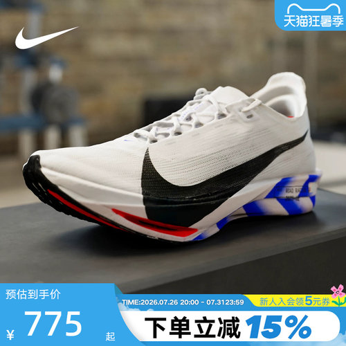 Nike耐克男碳板运动鞋竞速跑步鞋