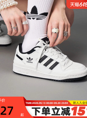 adidas阿迪达斯三叶草男女鞋春秋休闲FORUM LOW小白鞋板鞋IH7830