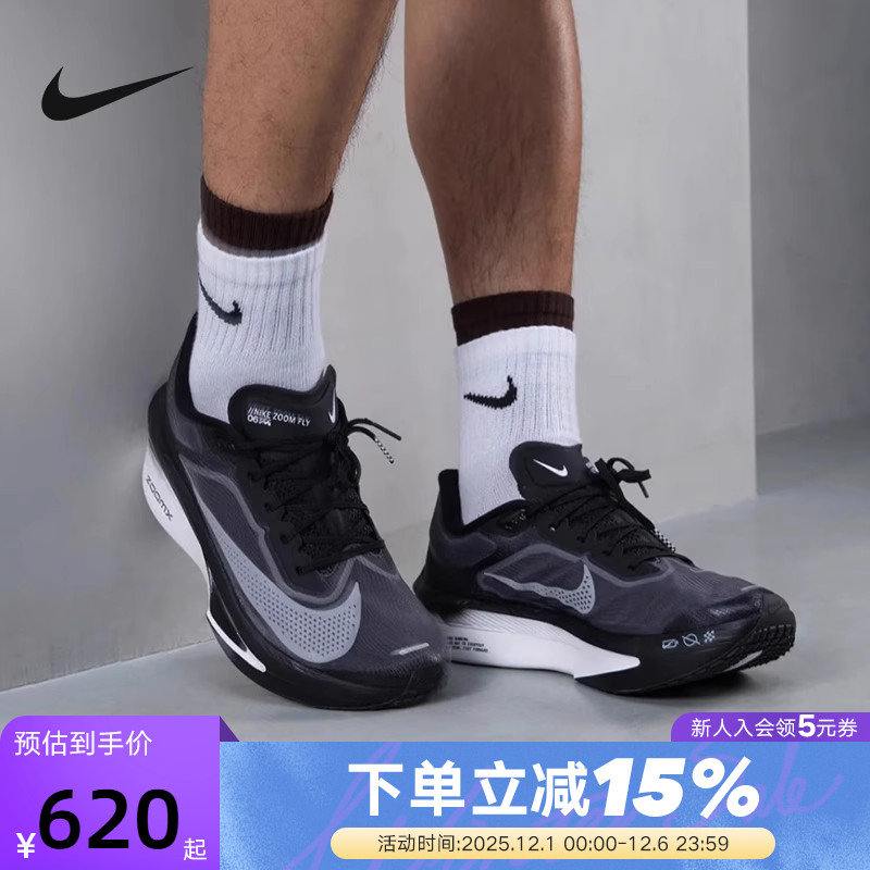 Nike耐克男鞋ZOOM FLY 6 EK运动鞋竞速训练碳板跑步鞋FN8454-001