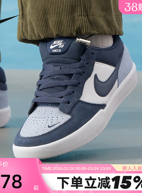 Nike耐克男鞋女鞋26春新款SB FORCE 58低帮复古滑板鞋DV5477-404