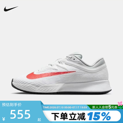 Nike耐克网球鞋男鞋26春季VAPOR PRO 3轻便透气运动鞋FZ2161-109