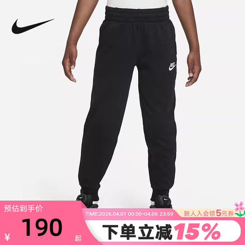 NIKE耐克春季款男女大小童运动裤针织休闲卫裤长裤FD3019-010