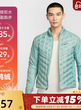 NIKE耐克外套男冬新款轻薄跑步运动夹克保暖立领羽绒服FB7557-017