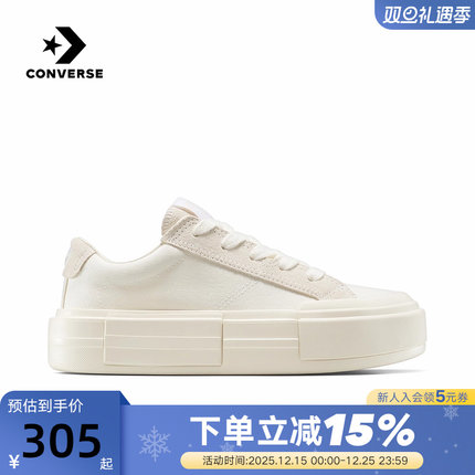 Converse匡威2025秋男女同款休闲厚底鞋简约百搭UU鞋A17681C