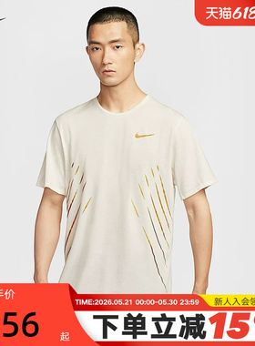 NIKE耐克男子速干短袖跑步上衣夏新款网眼透气半袖T恤HJ3535-133