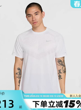 耐克DRI-FIT ADV男子速干短袖跑步上衣夏季新款运动T恤HV5204-100