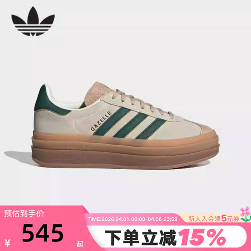 Adidas阿迪达斯三叶草Gazelle白绿棕女款厚底年糕鞋ID7056 JQ0955