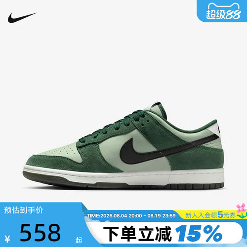 NIKE耐克男鞋26春新款DUNK低帮复古板鞋轻便休闲运动鞋IB6399-301