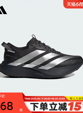 adidas阿迪达斯ADIZERO EVO SL ATR女轻户外风马拉松跑步鞋KK2721