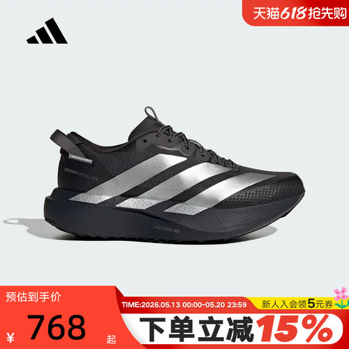 adidas阿迪达斯ADIZERO EVO SL ATR女轻户外风马拉松跑步鞋KK2721