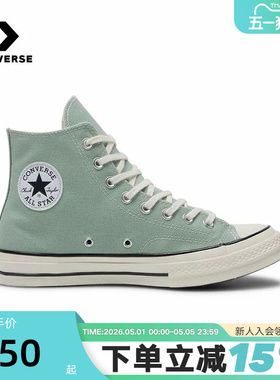 Converse匡威26春男女同款帆布鞋经典简约休闲运动板鞋 A15971C
