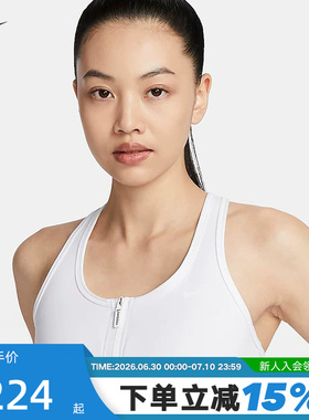 Nike耐克女子背心SWOOSH中强度支撑速干衬垫前拉链运动内衣FN2732