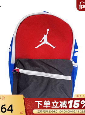 Jordan耐克双肩包男包女包2026新款背包运动包学生书包IR7987-945