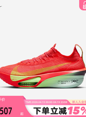 Nike耐克男鞋ALPHAFLY 3马拉松竞速专业公路运动跑步鞋FD8311-600