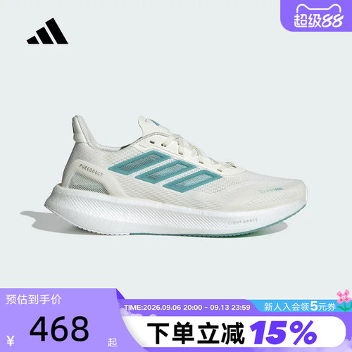 「潘展乐同款」阿迪达斯男秋新PUREBOOST 5减震透气跑步鞋 JS5064