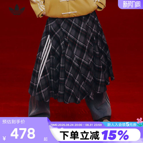 【欧阳娜娜同款】阿迪达斯三叶草情人节款半身裙女格纹裙子KT6381