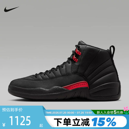 耐克男鞋Air Jordan 12 AJ12黑红复刻鞋高帮复古篮球鞋CT8013-003
