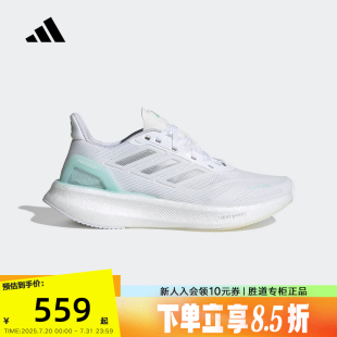 adidas阿迪达斯运动鞋 JP6683 2025夏女PUREBOOST 5清风面料跑步鞋