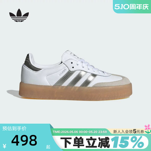 adidas阿迪达斯三叶草德训小白鞋运动秋女SAMBAE厚底T头鞋JS3943