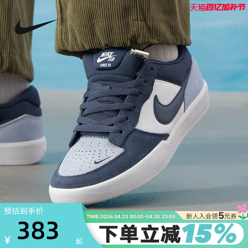 Nike耐克男鞋女鞋26春新款SB FORCE 58低帮复古滑板鞋DV5477-404