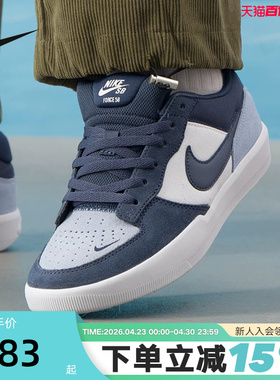 Nike耐克男鞋女鞋26春新款SB FORCE 58低帮复古滑板鞋DV5477-404